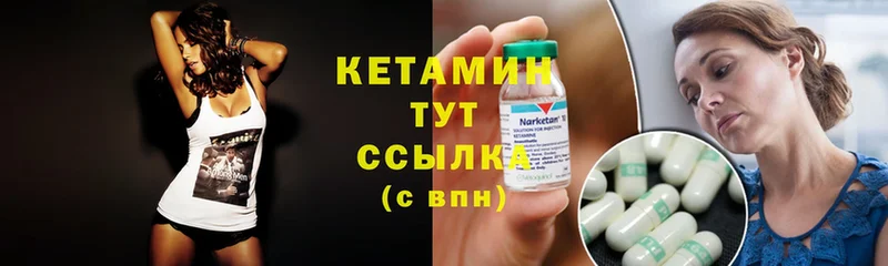 КЕТАМИН ketamine  закладка  Долинск 